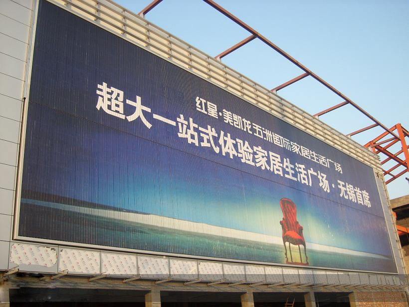 户外广告公司|户外广告设计|喷绘写真制作|喷绘制作|UV喷绘 户外广告公司|户外广告设计|喷绘写真制作|喷绘制作|UV喷绘