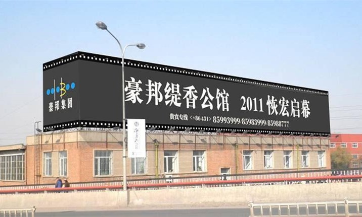 武汉广告牌制作|广告牌设计|户外广告牌|户外广告牌|户外广告公司|户外广告设计|喷绘写真制作