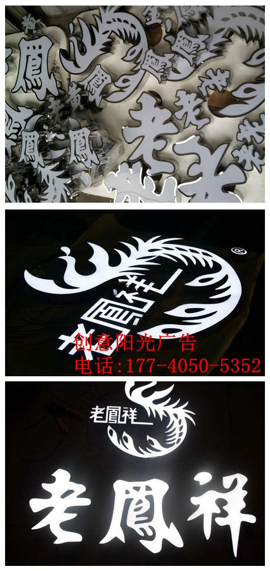 门头招牌制作