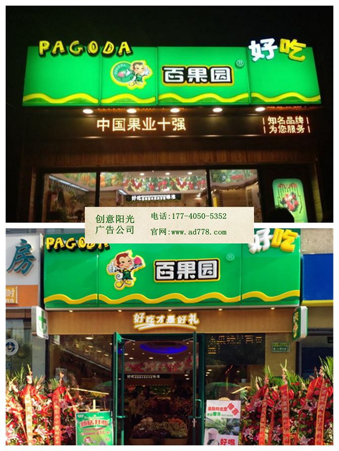 门头招牌制作 门头招牌制作