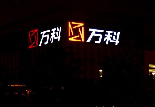 武汉户外广告制作发光字的种类作用及应用范围