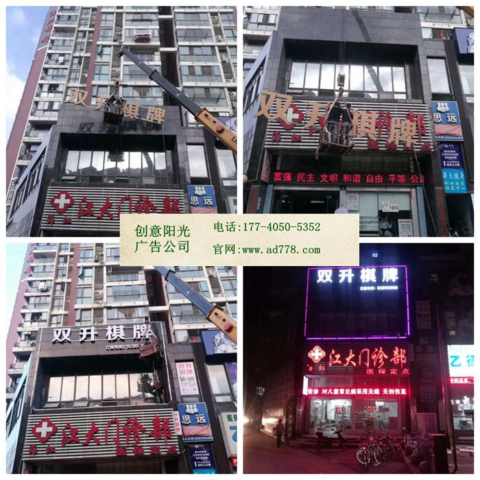 武汉发光字制作