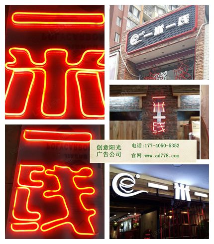 发光字招牌