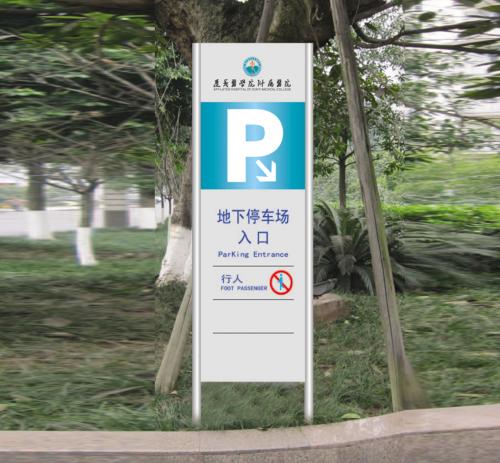 武汉平面设计公司阐述医院标识牌制作的重要性