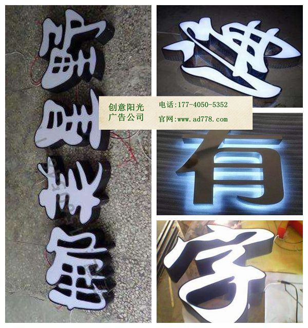 武汉发光字制作