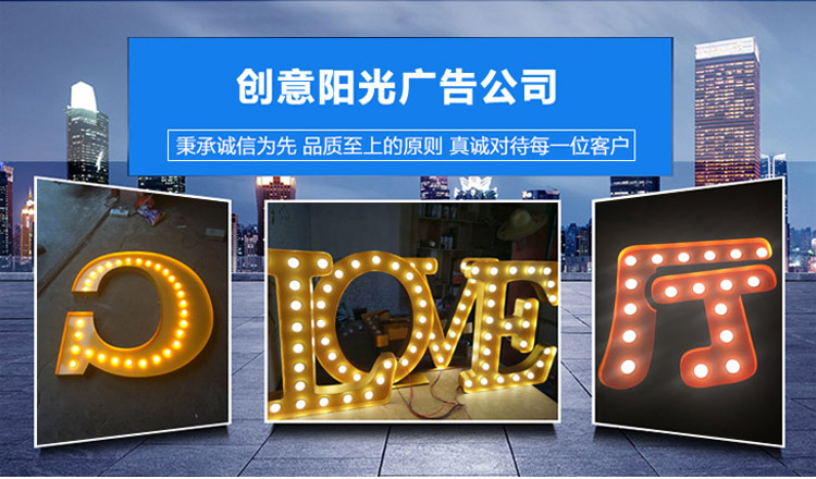 武汉发光字|定做发光字制作|发光字广告|发光字招牌制作|不锈钢包边发光字