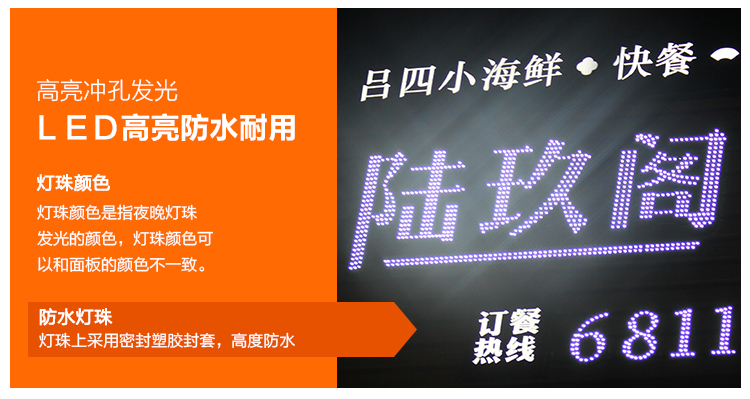 武汉发光字|定做发光字制作|发光字广告|发光字招牌制作|发光字广告制作 武汉发光字|定做发光字制作|发光字广告|发光字招牌制作|发光字广告制作