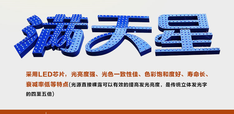 武汉发光字|定做发光字制作|发光字广告|发光字招牌制作|发光字广告制作 武汉发光字|定做发光字制作|发光字广告|发光字招牌制作|发光字广告制作