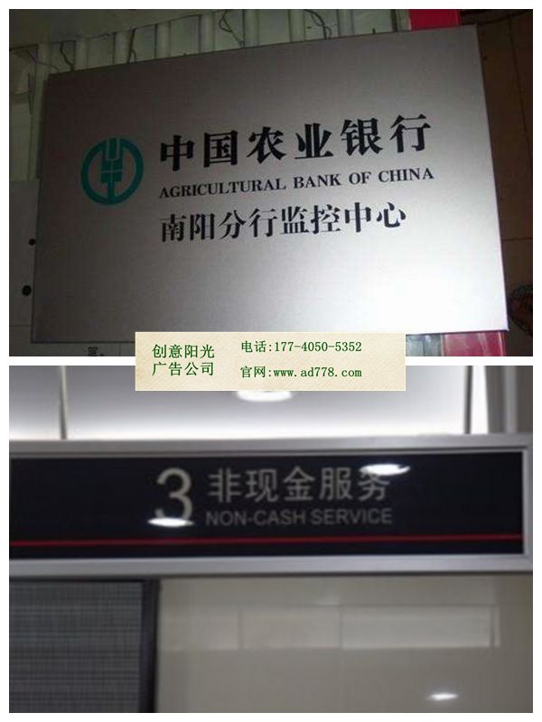 银行标识标牌
