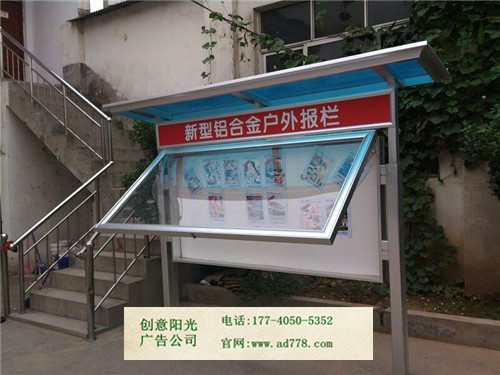 新型铝合金宣传栏 新型铝合金宣传栏
