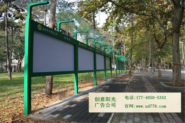校园宣传栏制作