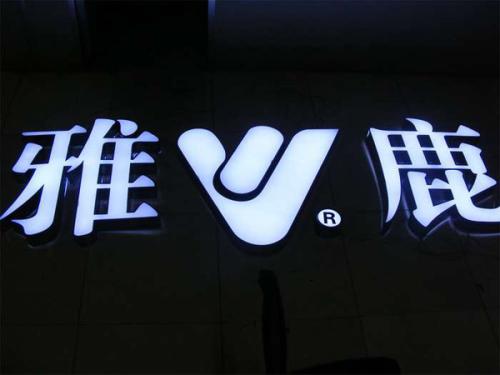武汉广告设计公司广告招牌