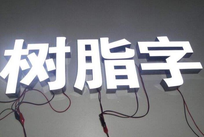 武汉户外广告招牌设计