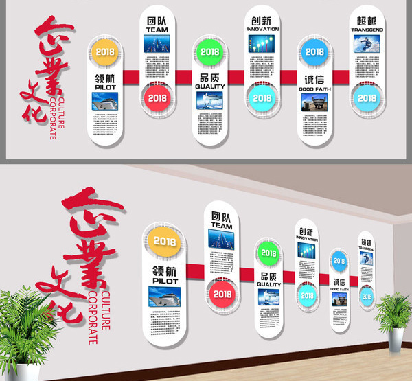 企业文化墙设计制作 企业文化墙设计制作