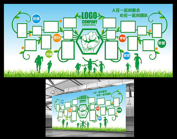 企业形象墙|员工风采展示文化墙设计 