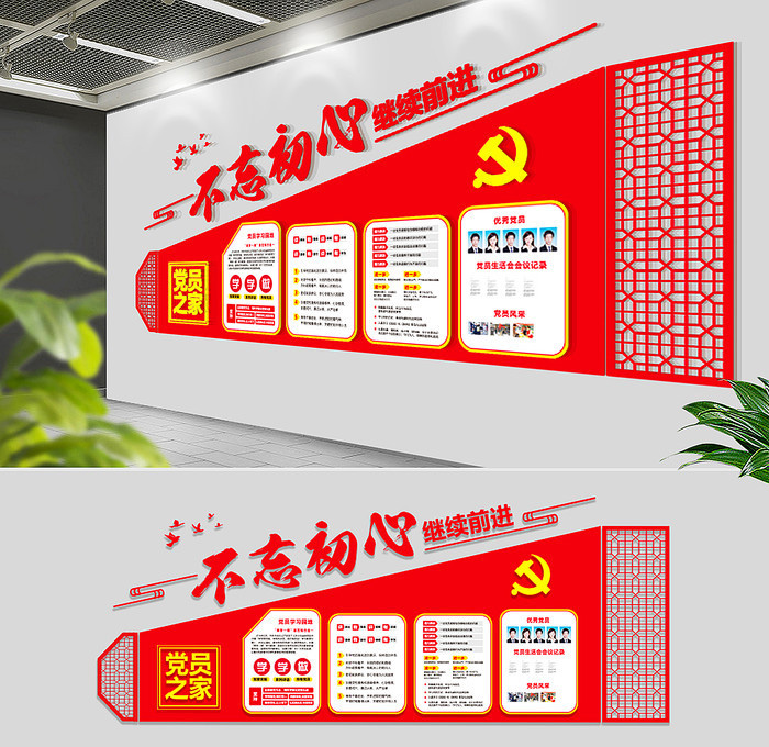 党建文化墙制作|文化墙设计|党建宣传栏设计