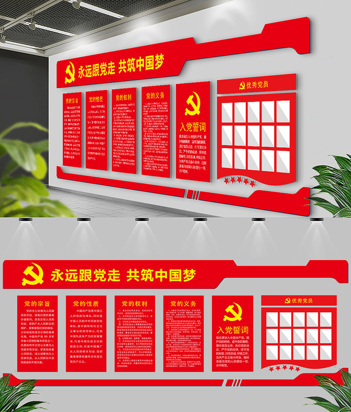 党建文化墙制作|文化墙设计|党建宣传栏设计