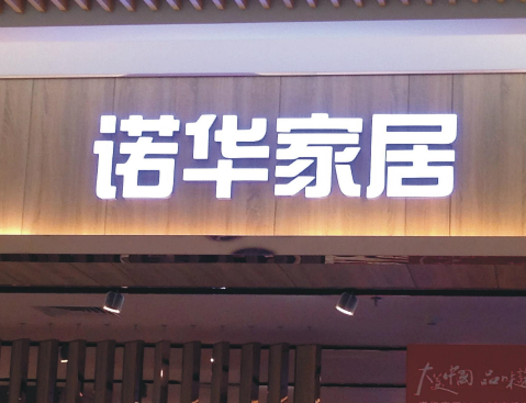 门头招牌 门头招牌