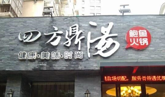 门头招牌设计 门头招牌设计