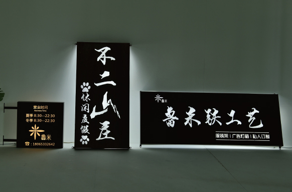 灯箱设计制作 灯箱设计制作