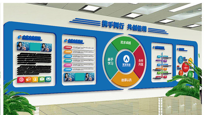 企业文化墙设计公司 企业文化墙设计公司