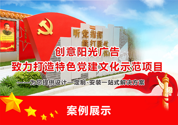 党建文化墙 党建文化长廊 党建文化宣传 党建宣传栏 党建室外文化墙 党建 企业文化建设 党建文化墙 党建文化长廊 党建文化宣传 党建宣传栏 党建室外文化墙 党建 企业文化建设