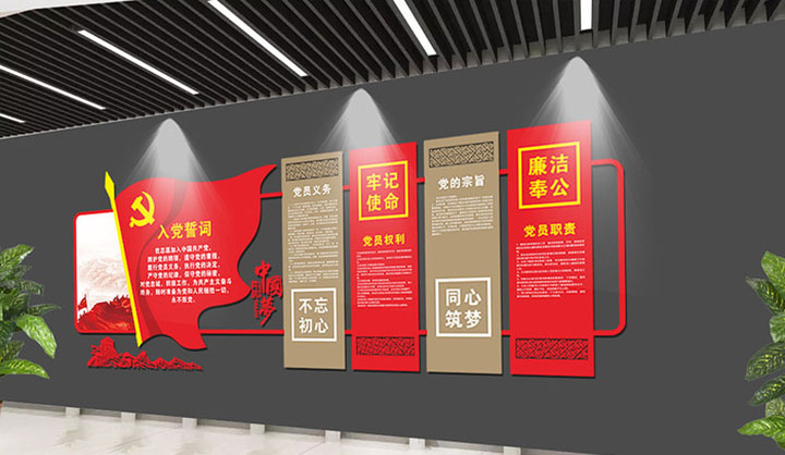 党建文化墙 党建文化长廊 党建文化宣传 党建宣传栏 党建室外文化墙 党建 企业文化建设 党建文化墙 党建文化长廊 党建文化宣传 党建宣传栏 党建室外文化墙 党建 企业文化建设