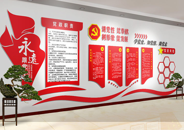 党建文化墙 党建文化长廊 党建文化宣传 党建宣传栏 党建室外文化墙 党建 企业文化建设党建文化墙 党建文化长廊 党建文化宣传 党建宣传栏 党建室外文化墙 党建 企业文化建设党建文化墙 党建文化长廊 党建文化宣传 党建宣传栏 党建室外文化墙 党建 企业文化建设党建文化墙 党建文化长廊 党建文化宣传 党建宣传栏 党建室外文化墙 党建 企业文化建设党建文化墙 党建文化长廊 党建文化宣传 党建宣传栏 党建室外文化墙 党建 企业文化建设党建文化墙 党建文化长廊 党建文化宣传 党建宣传栏 党建室外文化墙 党建 企业文化建设党建文化墙 党建文化长廊 党建文化宣传 党建宣传栏 党建室外文化墙 党建 企业文化建设党建文化墙 党建文化长廊 党建文化宣传 党建宣传栏 党建室外文化墙 党建 企业文化建设党建文化墙 党建文化长廊 党建文化宣传 党建宣传栏 党建室外文化墙 党建 企业文化建设 党建文化墙 党建文化长廊 党建文化宣传 党建宣传栏 党建室外文化墙 党建 企业文化建设党建文化墙 党建文化长廊 党建文化宣传 党建宣传栏 党建室外文化墙 党建 企业文化建设党建文化墙 党建文化长廊 党建文化宣传 党建宣传栏 党建室外文化墙 党建 企业文化建设党建文化墙 党建文化长廊 党建文化宣传 党建宣传栏 党建室外文化墙 党建 企业文化建设党建文化墙 党建文化长廊 党建文化宣传 党建宣传栏 党建室外文化墙 党建 企业文化建设党建文化墙 党建文化长廊 党建文化宣传 党建宣传栏 党建室外文化墙 党建 企业文化建设党建文化墙 党建文化长廊 党建文化宣传 党建宣传栏 党建室外文化墙 党建 企业文化建设党建文化墙 党建文化长廊 党建文化宣传 党建宣传栏 党建室外文化墙 党建 企业文化建设党建文化墙 党建文化长廊 党建文化宣传 党建宣传栏 党建室外文化墙 党建 企业文化建设