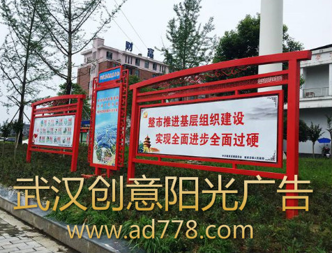 党建宣传栏 党建宣传栏