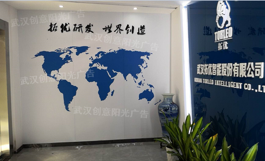 企业文化墙 企业文化墙