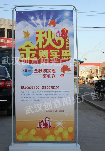 门型展架