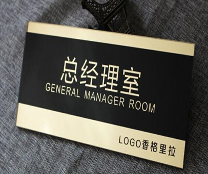 门牌标识 门牌标识