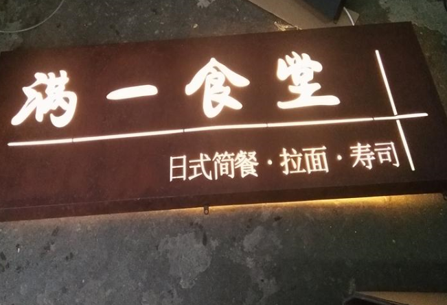 门头招牌