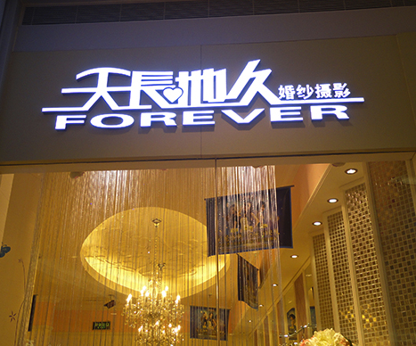 发光字招牌