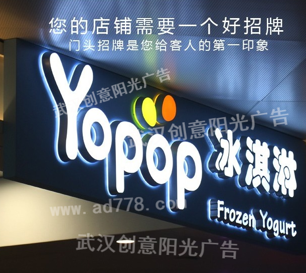 发光字招牌