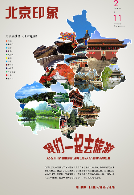 海报设计