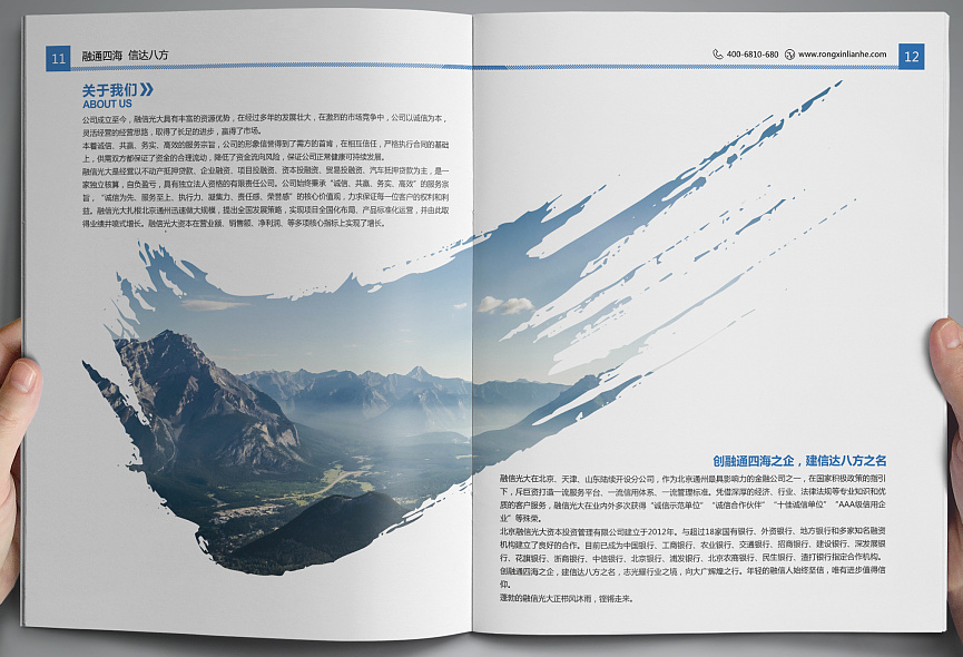 画册设计 画册设计