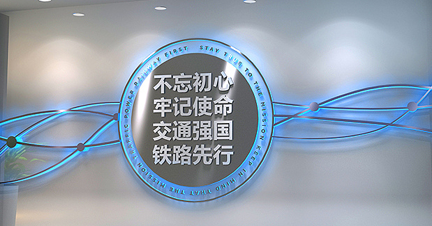 企业文化墙 企业文化墙
