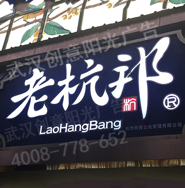 门头招牌