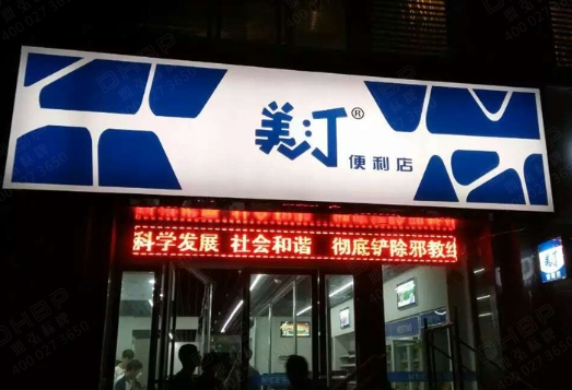 门头招牌 门头招牌
