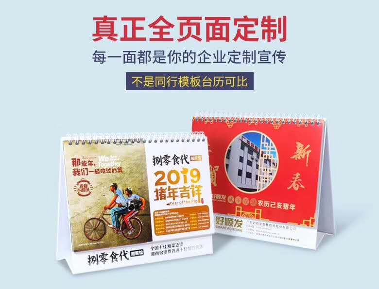 台历 台历