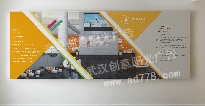 企业文化墙 企业文化墙