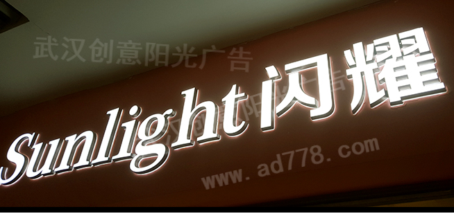 发光字招牌 发光字招牌