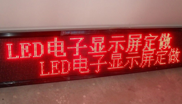 LED显示屏 LED显示屏