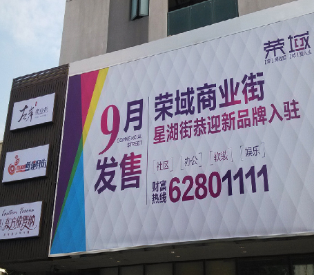 喷绘布 喷绘布