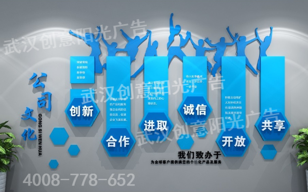 企业形象墙