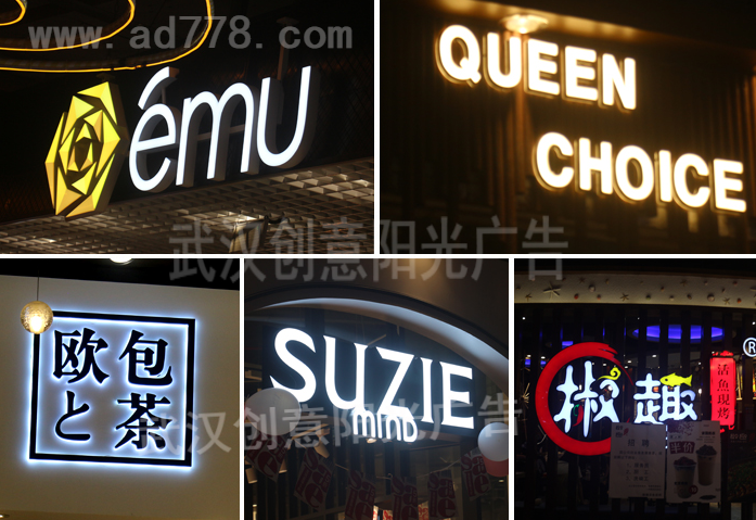 发光字招牌 发光字招牌