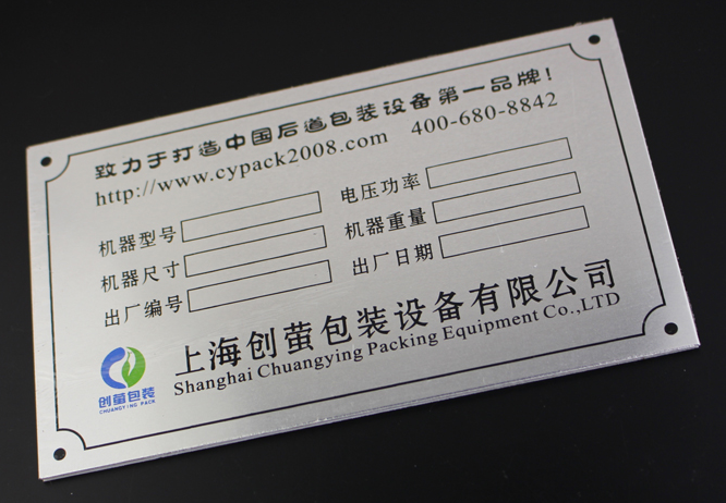 不锈钢标识牌 不锈钢标识牌