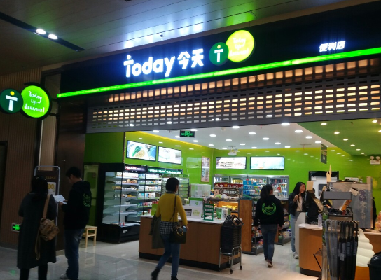 便利店招牌 便利店招牌