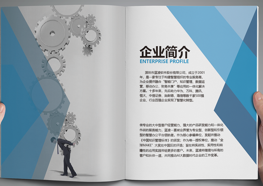 画册设计 画册设计